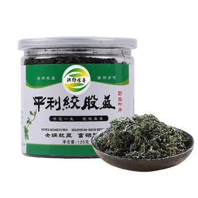 正品平利绞股蓝五叶甘味龙须茶野生七叶苦味鲜叶125g罐装陕野食草