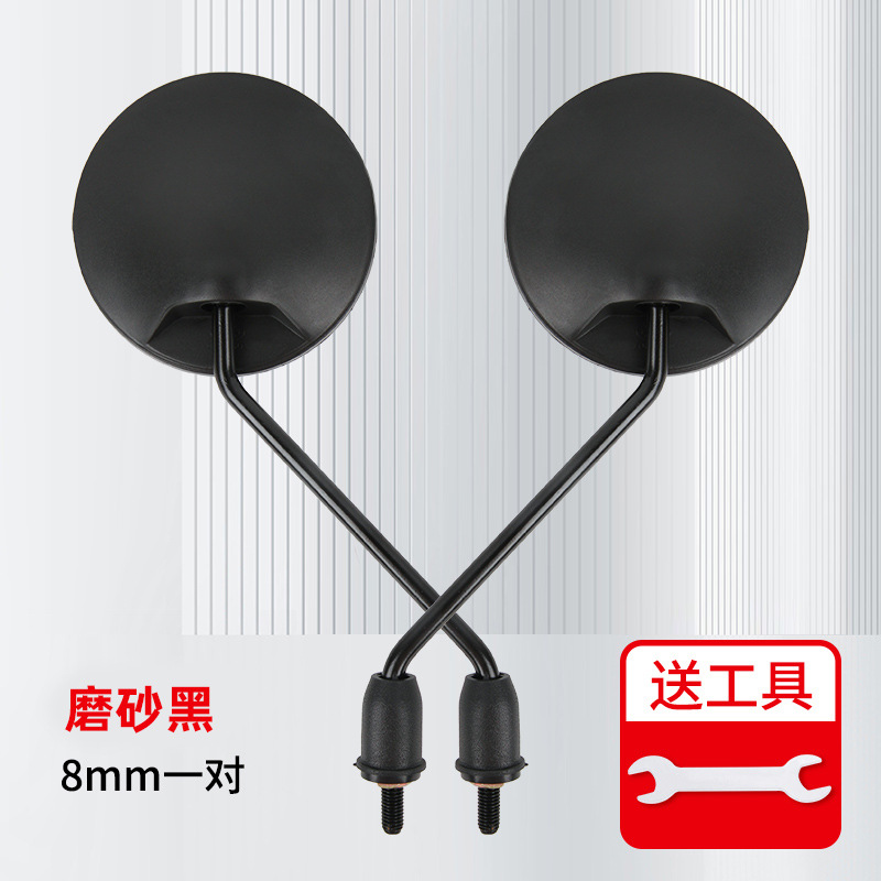 通用新国标电动车后视镜