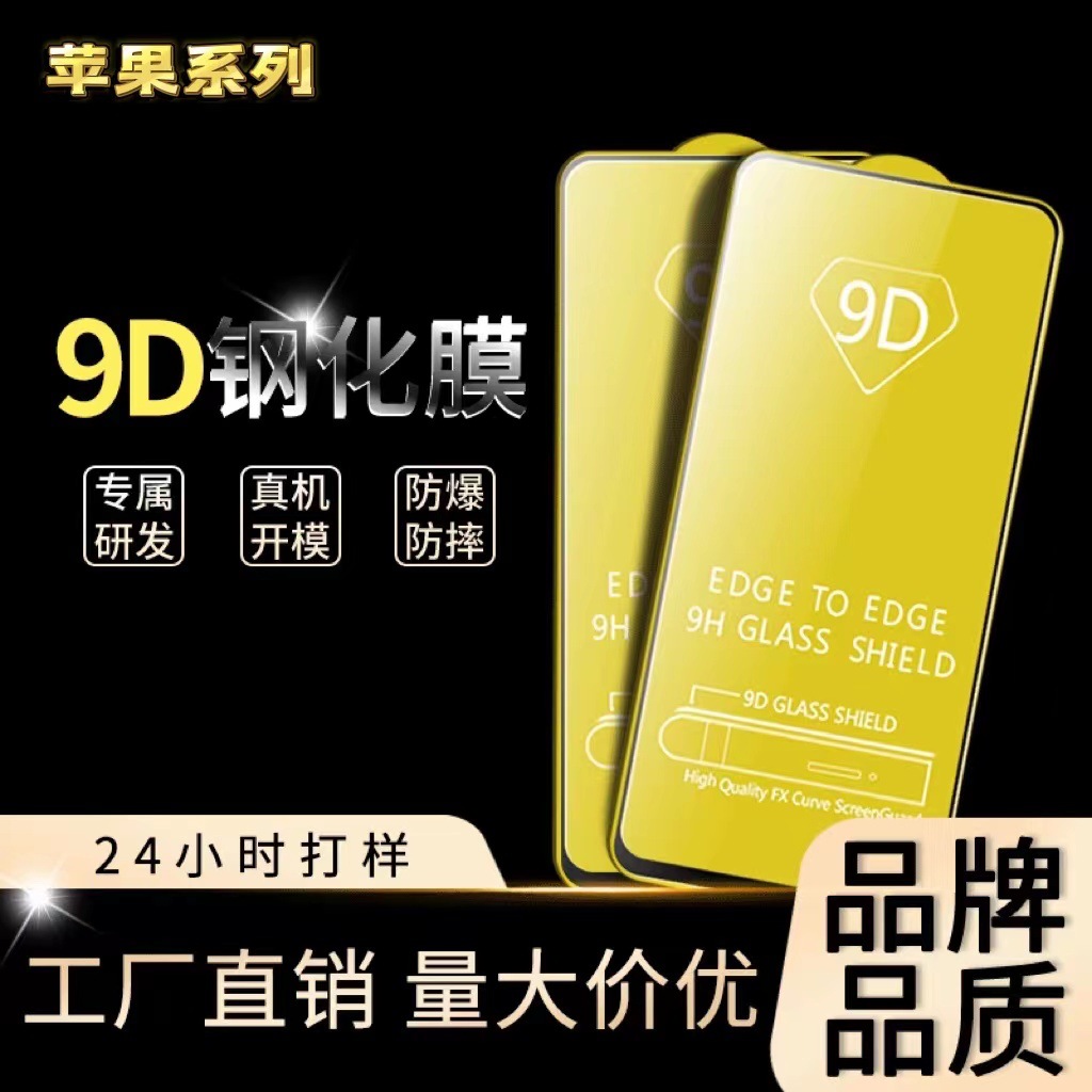 适用苹果16手机膜15pro高