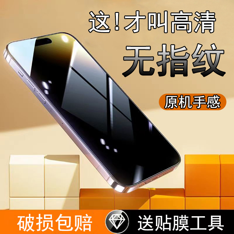 16适用iphone13钢化膜14p
