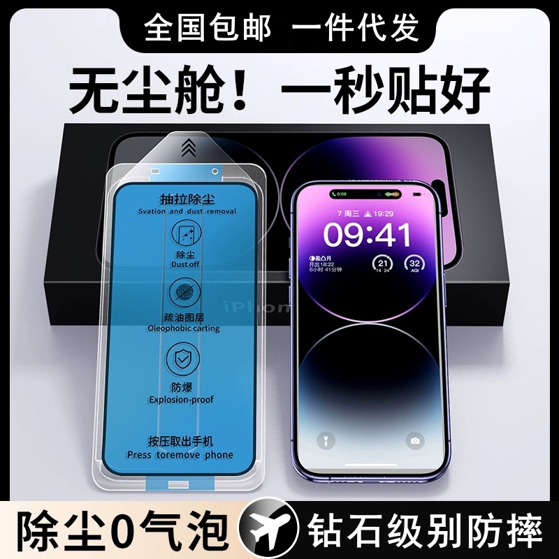 适用苹果16promax钢化膜1