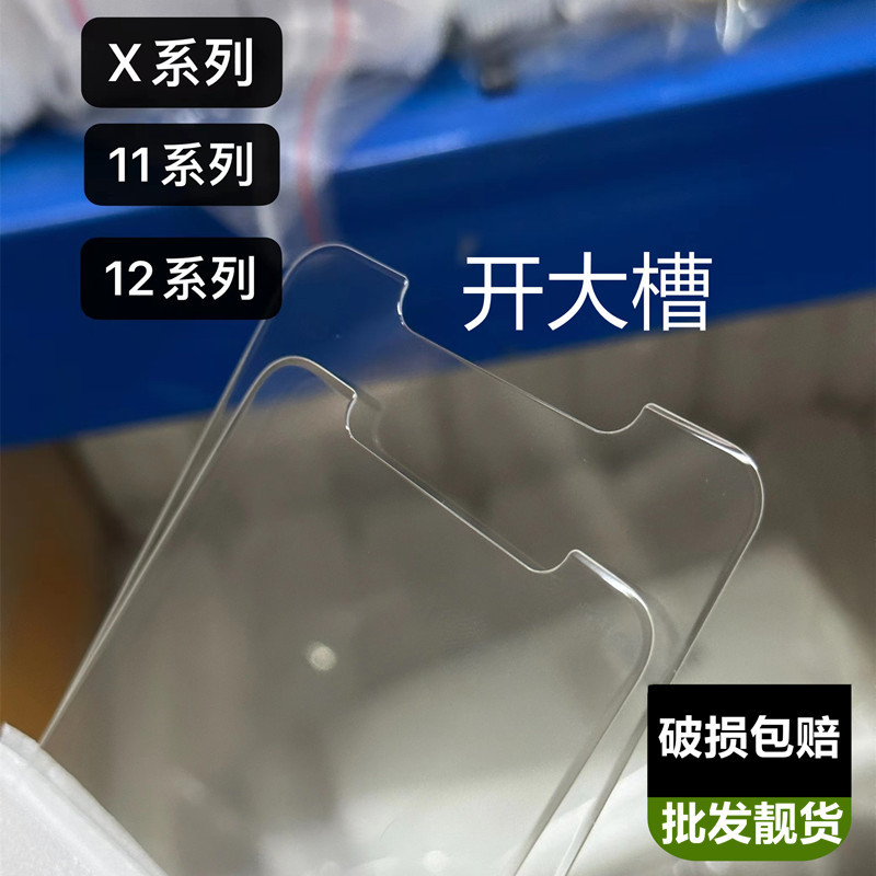 XR适用苹果11Pro厚胶无白