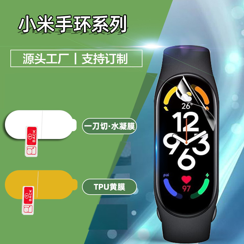 适用小米智能手环10/9pro