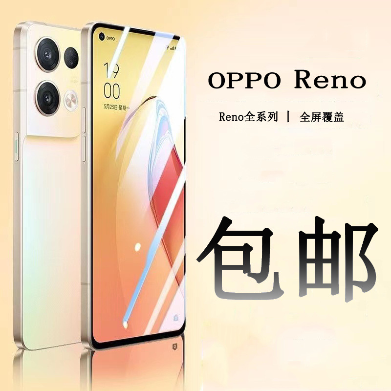 适用于oreno12钢化膜全