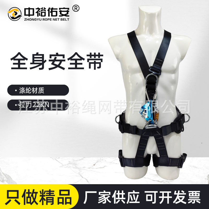 中裕佑安全身式带胸升户