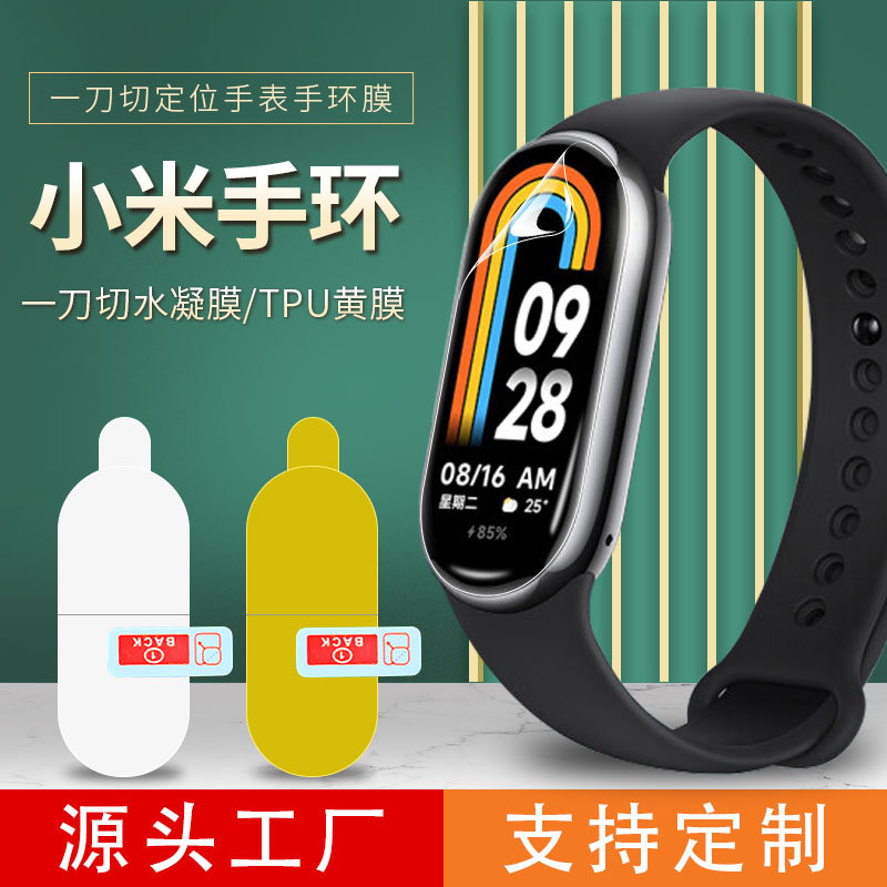 适用小米智能手环10/9pro