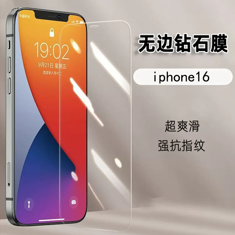 苹果16pro全屏无黑边手机