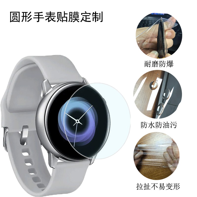 订做手表贴膜圆形三层PE