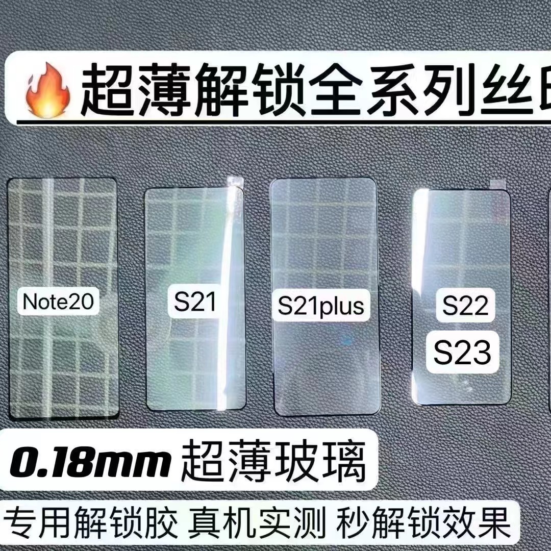适用三星S25+解锁版3高清