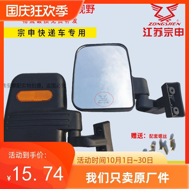 宗申电动三轮车快递车后