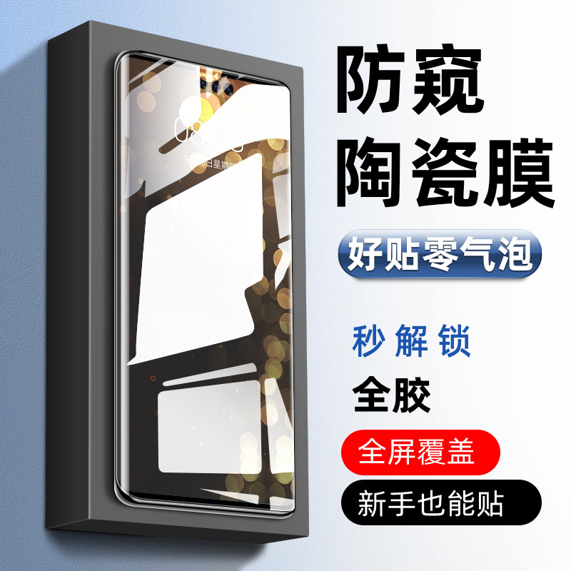 适用华为mate60pro钢化膜