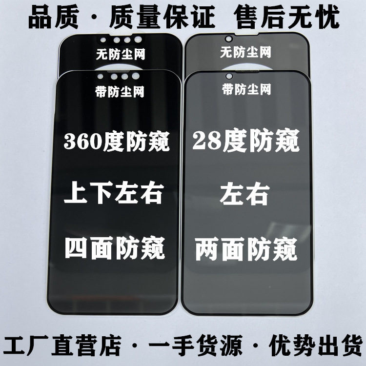 适用iphone13钢化膜15pro