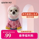 意大利Gentry Pet宠物毛衣秋冬加厚字母提花泰迪比熊粉色针织衫
