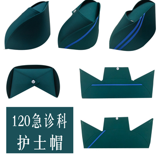 护士帽墨绿色120急救急诊科护士长燕尾帽子加杠护士服纽扣扣子