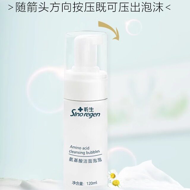 昕生控油深层清洁通用洁面洗面奶