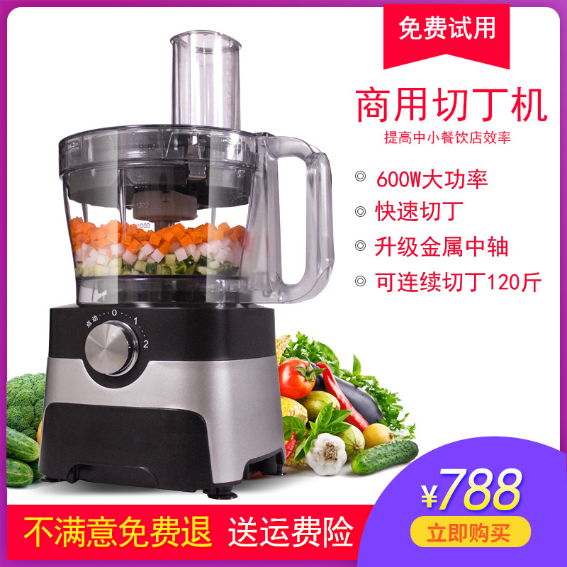 全自動蔬菜切丁機商用胡蘿蔔切丁神器切菜機土豆切粒洋蔥切絲切片在類目 廚房電器, 商用廚電, 商用切片機/切肉機中 - 來自Buy2taobao.com提供專業的淘寶代購服務
