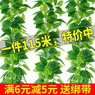 饰花藤空调遮挡绿叶藤条室内外藤蔓假树叶 仿真绿植绿萝叶水管道装