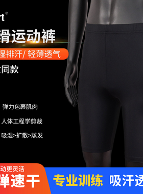 bart春夏季速滑热身运动裤速滑短裤五分裤跑步速干裤男士短裤