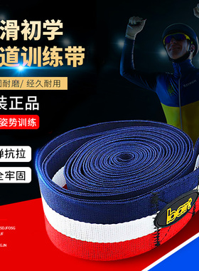 bart无弹力速滑训练带专业 弯道拉力绳 短道冰刀弯道牵引带