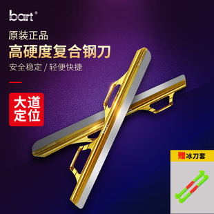 大道竞速冰刀片 速滑单刀片 bart定位大道冰刀片 专业速滑单冰刀