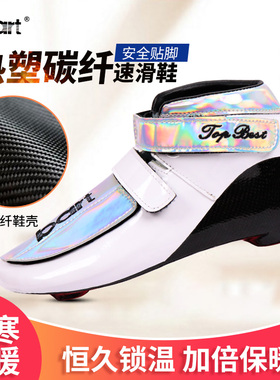 bart短道速滑冰刀鞋面上鞋保暖速滑定位冰刀鞋面碳纤维冰刀鞋面