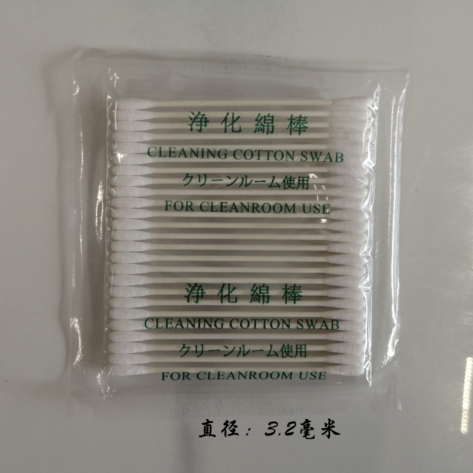 净化无尘棉签擦拭棒不掉毛