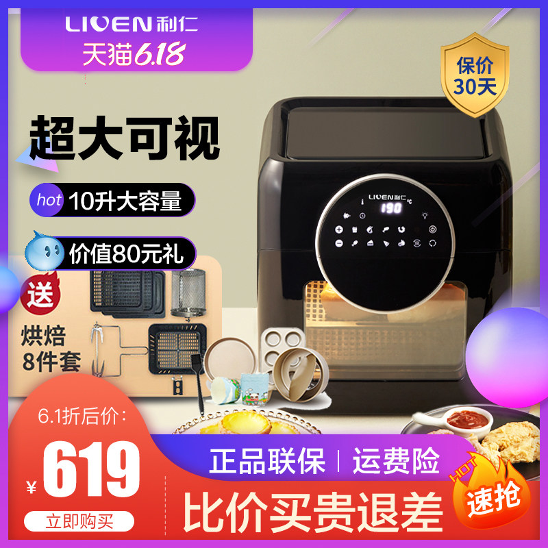 利仁空气炸锅家用10升超大容量新款智能全自动无油电炸锅空气烤箱