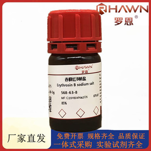 罗恩试剂  赤藓红B钠盐,85%化学试剂CAS号：568-63-8