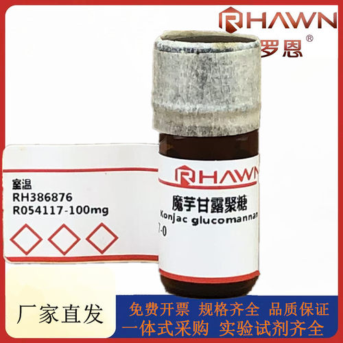 罗恩试剂 魔芋甘露聚糖,≥95%黏度≥15000mpa.sCAS号：37220-17-0