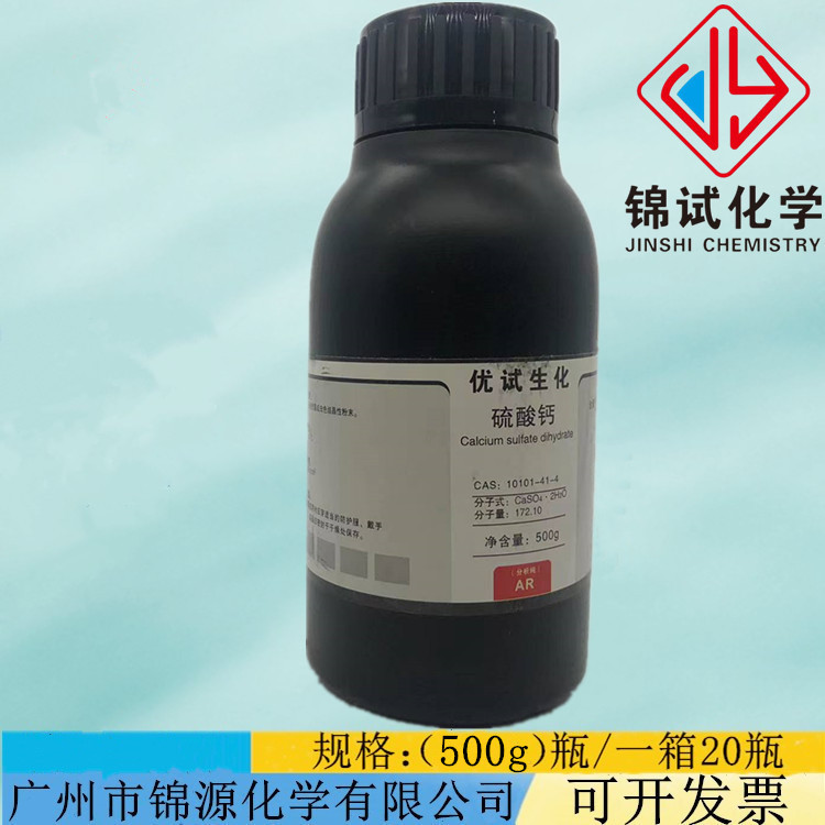 二水合硫酸钙 AR500g分析纯化学试剂含量 99%CAS:10101-41-4