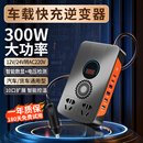 车载逆变器12V24V转220V大功率电源点烟转换器插座充电器货车汽车