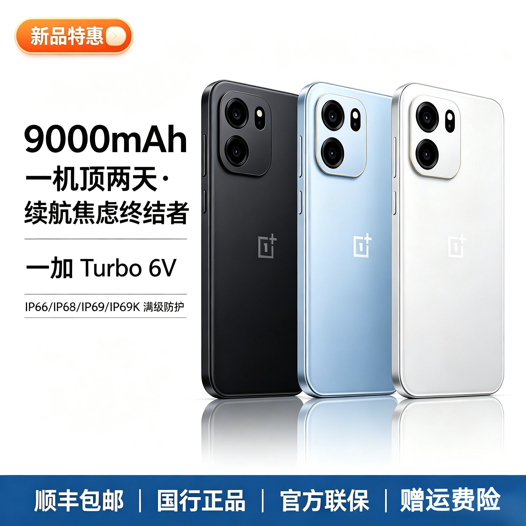 OnePlus/一加 Turbo 6V 新款5G手机2026超长待机大电池游戏拍照机
