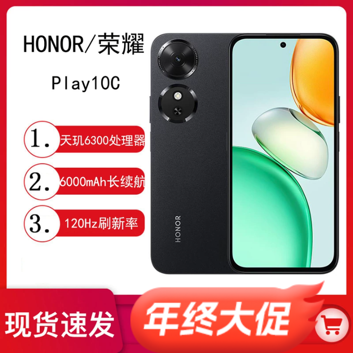 honor/荣耀 Play10C新品5G智能手机大电池长续航学生老人备用音乐