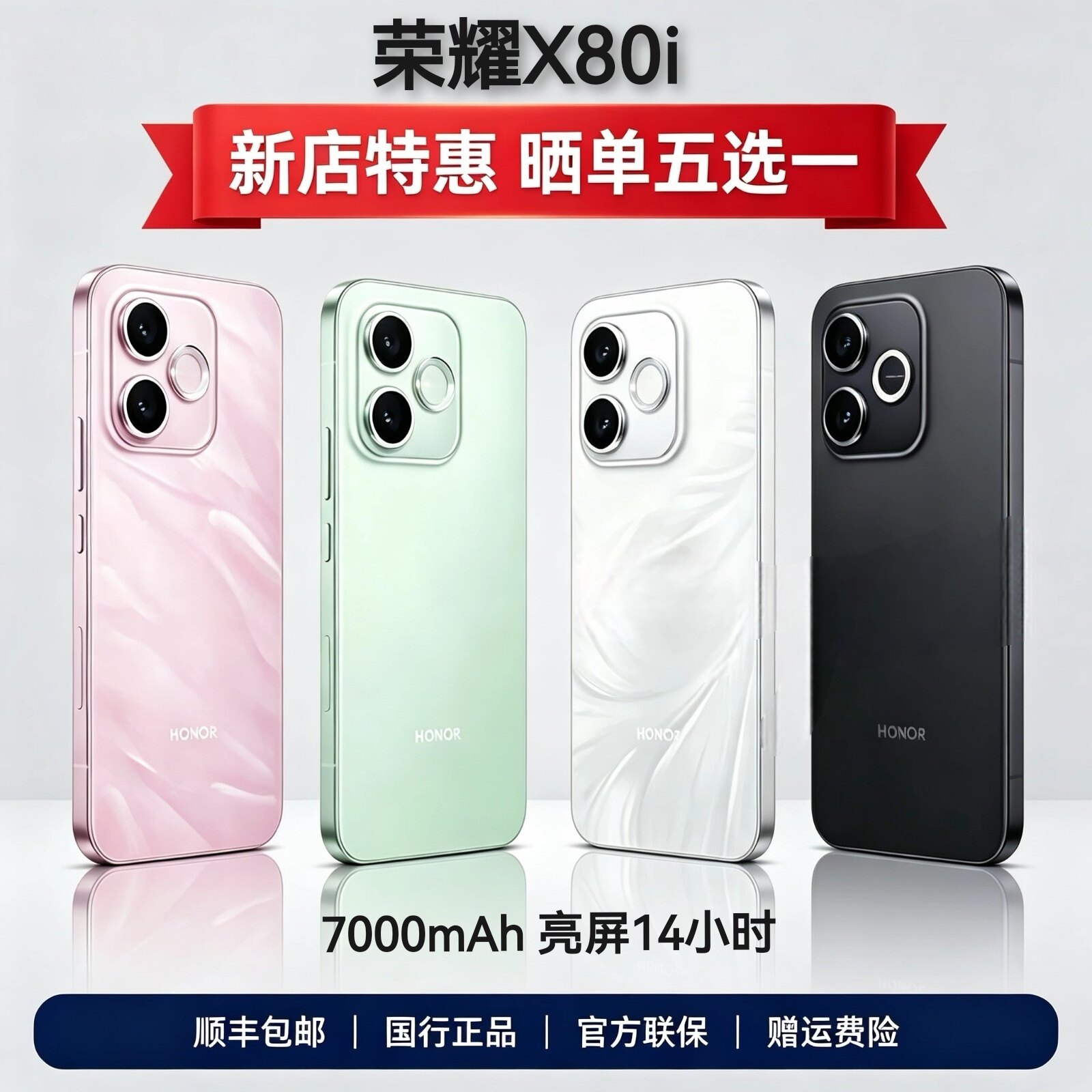 honor/荣耀 X80i 新款5G手机2026全网通超长待机大电池拍照备用机