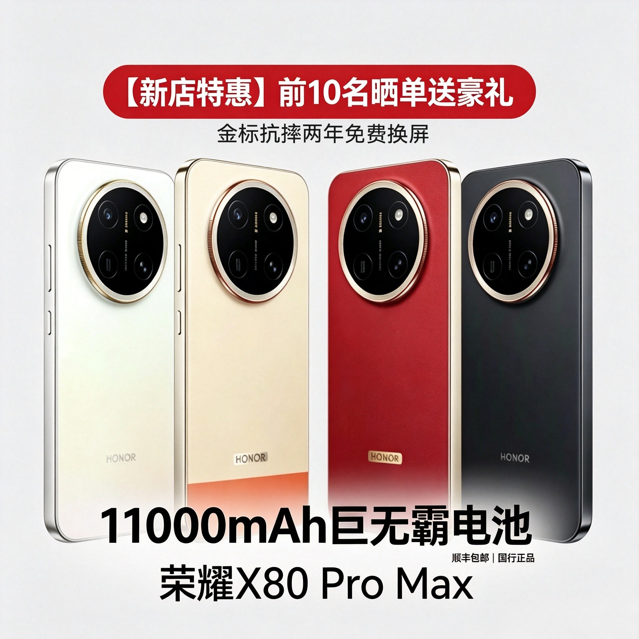 honor/荣耀 X80 Pro Max 新款5G手机2026超长待机学生游戏拍照机