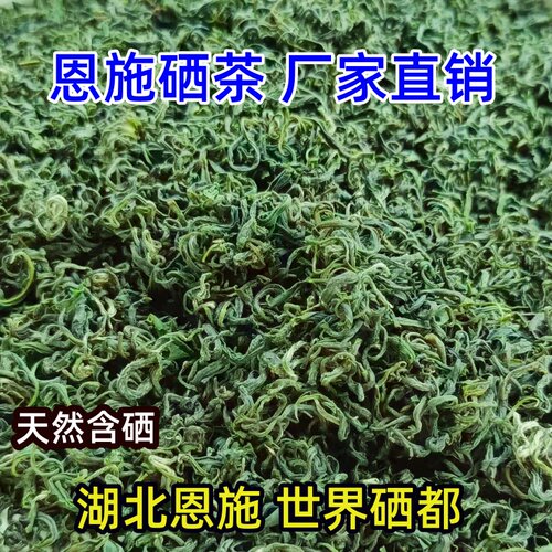 新茶恩施硒茶2026明前毛尖特级恩施玉露高山绿茶正宗栗香精美包装