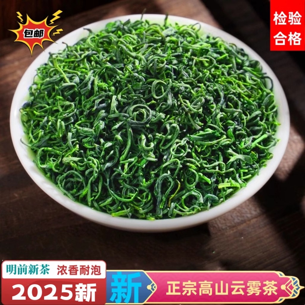 新茶恩施硒茶毛尖2026明前高山云雾正宗栗香散装手工采摘正宗硒茶