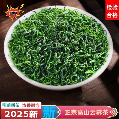 新茶恩施硒茶毛尖2026明前高山云雾正宗栗香散装手工采摘正宗硒茶