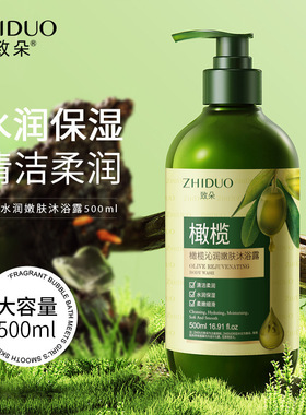 Olive  Skin Rejuvenating Shower Gel Refreshing Shampoo