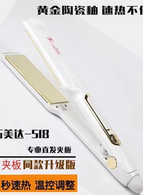 拓美达夹板金色直板夹宽板直发器直卷两用518夹板弧形半圆发型师