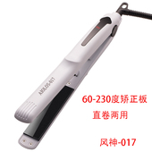 AIOLOS风神电夹板便携迷你低温矫正直发器卷直两用刘海恒温家用