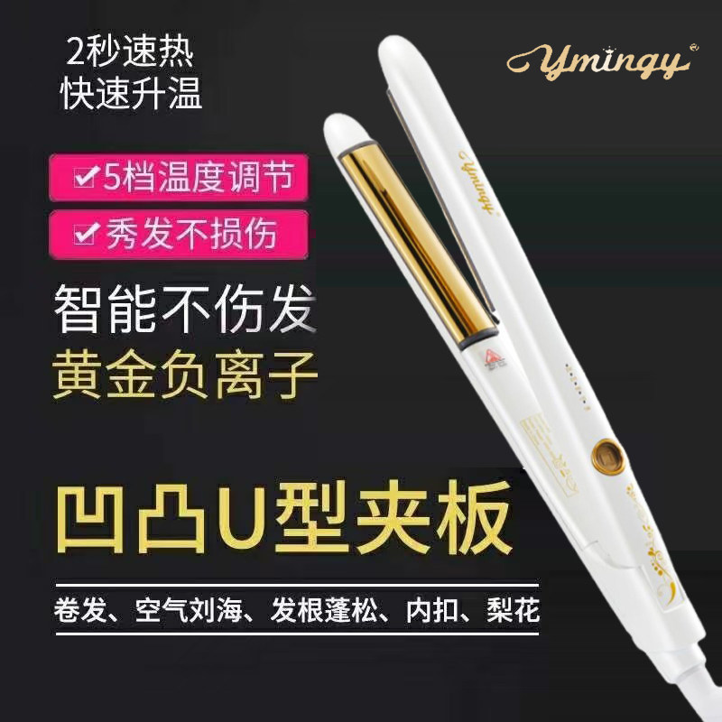 罗曼凹凸u型弧度直卷两用夹板