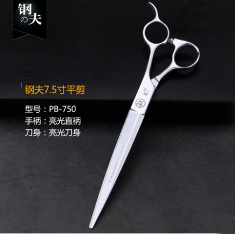 钢夫剪刀专业正品7寸7.5寸大切口剪刀金色剪刀平剪大切口美发剪刀