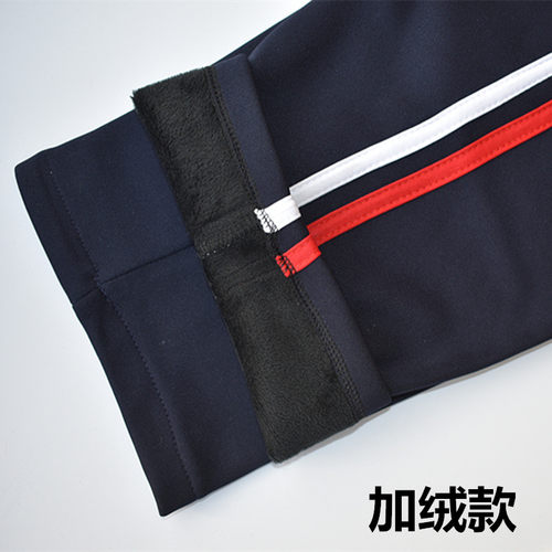 加绒冬款校服裤子细细白条两道杠