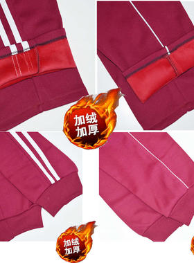 加绒加厚红色校服裤小学生校裤