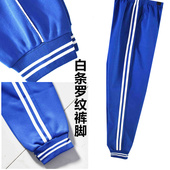 包邮 子收口罗纹 休闲男女初高中小学生透气运动束脚长裤 蓝色校服裤