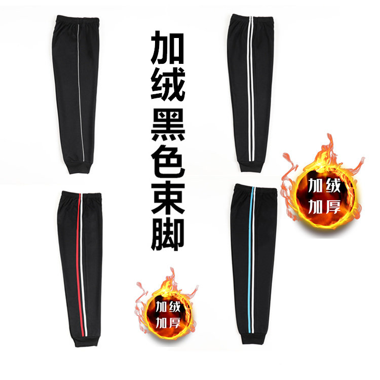 加绒加厚黑色白细条束脚一道运动裤男女学生初高中二道保暖长裤冬
