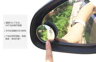 3R多功能高清晰大视野无边后视辅助镜片车载装饰行车盲点小圆镜子