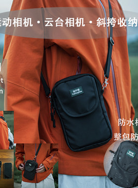 户外运动手持云台相机pocket4pro/4/3便携斜挎配件肩包拓展挂包