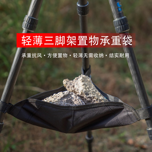 三脚架轻薄好收纳无需拆卸置物袋置物兜承重石头袋户外放重物抗风